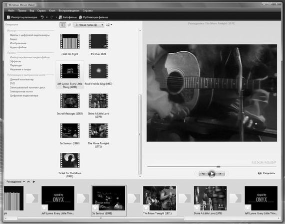 Виталий Леонтьев - Windows Vista