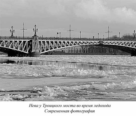 Ким Померанец - Несчастья невских берегов. Из истории петербургских наводнений