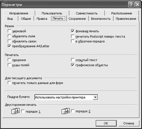 Алексей Гладкий - Самоучитель работы на компьютере: быстро, легко, эффективно