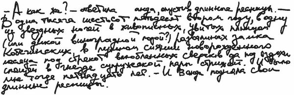 Михаил Липскеров - Город на воде, хлебе и облаках