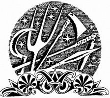 Майкл Форд - Огонь Ареса