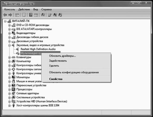Виталий Леонтьев - Windows Vista