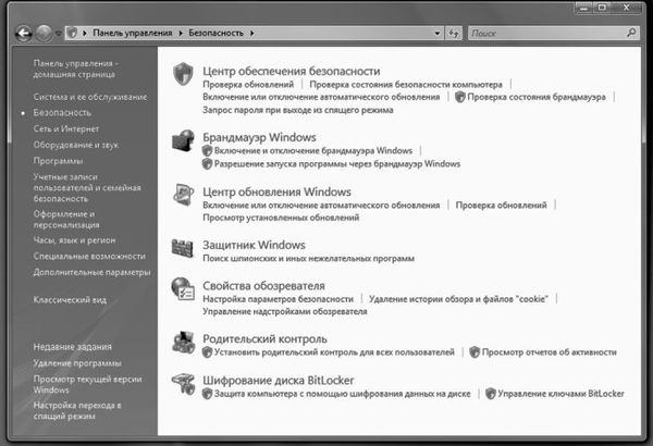 Виталий Леонтьев - Windows Vista