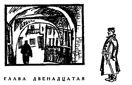 Лазарь Лагин - Голубой человек (Художник А. Таран)