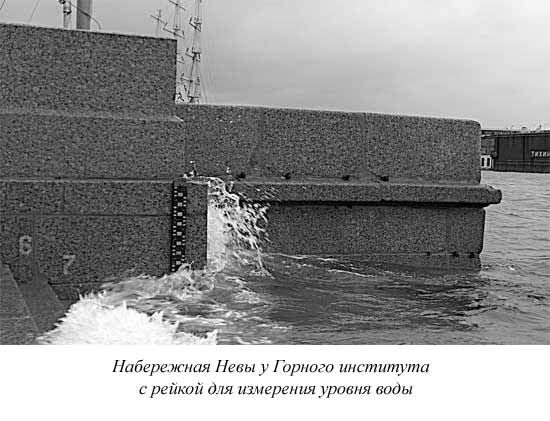 Ким Померанец - Несчастья невских берегов. Из истории петербургских наводнений