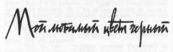 Бернард Маламуд - Идиоты первыми