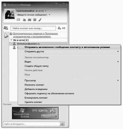Виталий Леонтьев - Windows Vista
