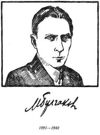 Михаил Булгаков - Мастер и Маргарита (ил. А.Карапетяна)