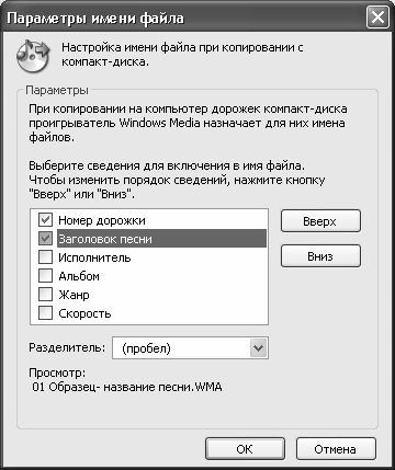 Алексей Гладкий - Самоучитель работы на компьютере: быстро, легко, эффективно
