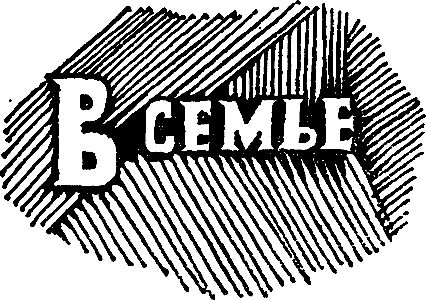 Янка Брыль - Повести