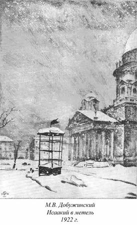 Ким Померанец - Несчастья невских берегов. Из истории петербургских наводнений