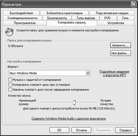 Алексей Гладкий - Самоучитель работы на компьютере: быстро, легко, эффективно