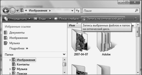 Виталий Леонтьев - Windows Vista