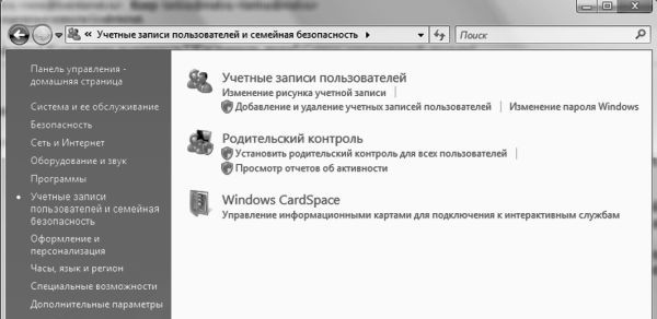 Виталий Леонтьев - Windows Vista