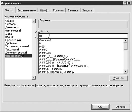 Алексей Гладкий, Александр Чиртик - Excel. Трюки и эффекты