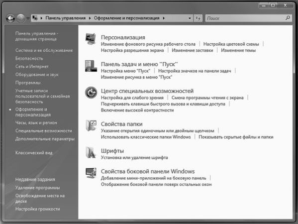 Виталий Леонтьев - Windows Vista