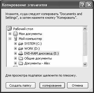 Алексей Гладкий - Самоучитель работы на компьютере: быстро, легко, эффективно
