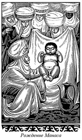 Мар Байджиев - Сказание о Манасе