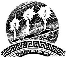 Майкл Форд - Огонь Ареса