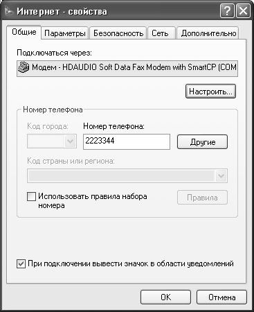 Алексей Гладкий - Самоучитель работы на компьютере: быстро, легко, эффективно