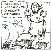 Владислав Хлебович - Пока еще не домашние