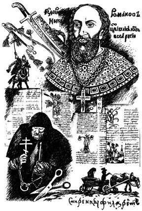 Эдуард Успенский - Лжедмитрий Второй, настоящий