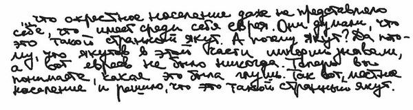 Михаил Липскеров - Город на воде, хлебе и облаках