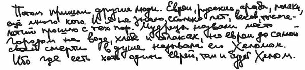 Город на воде, хлебе и облаках