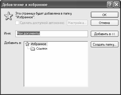 Алексей Гладкий - Самоучитель работы на компьютере: быстро, легко, эффективно