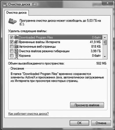 Виталий Леонтьев - Windows Vista