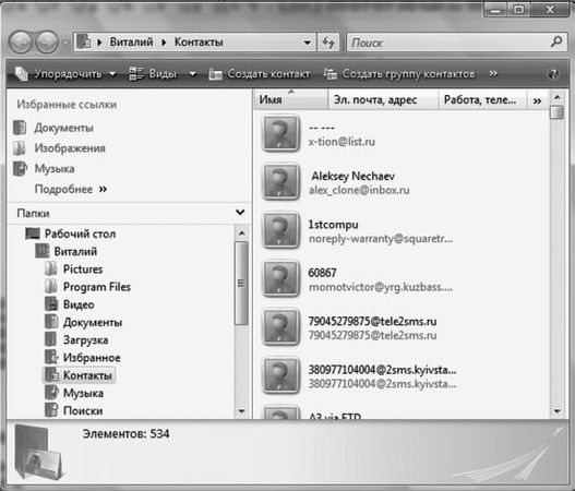 Виталий Леонтьев - Windows Vista