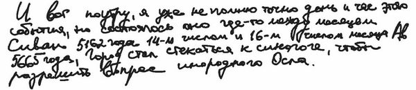 Город на воде, хлебе и облаках