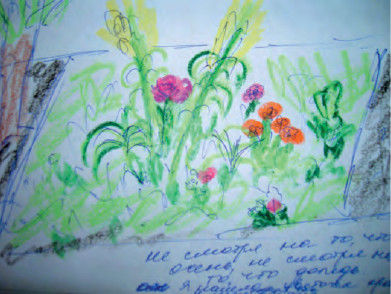 Беверли Корт, Александр Копытин - Техники ландшафтной арт-терапии