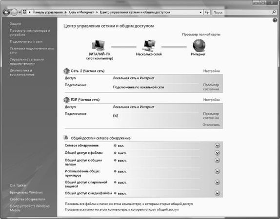 Виталий Леонтьев - Windows Vista