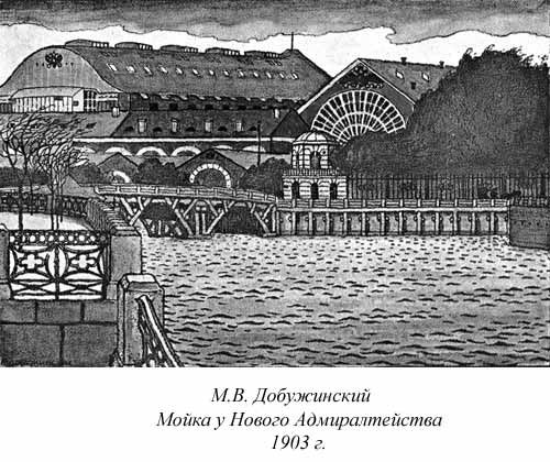 Ким Померанец - Несчастья невских берегов. Из истории петербургских наводнений