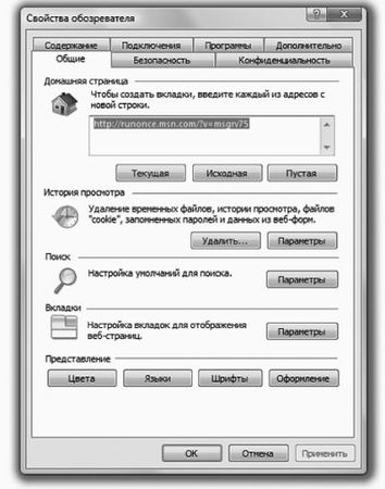 Виталий Леонтьев - Windows Vista
