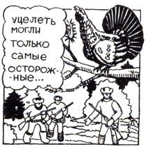 Владислав Хлебович - Пока еще не домашние