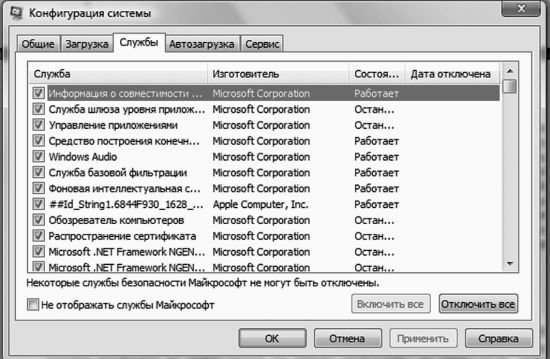 Виталий Леонтьев - Windows Vista