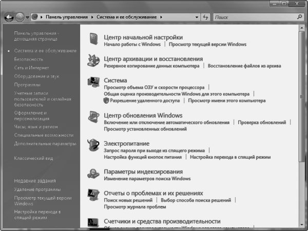 Виталий Леонтьев - Windows Vista