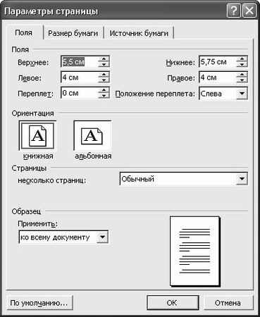 Алексей Гладкий - Самоучитель работы на компьютере: быстро, легко, эффективно
