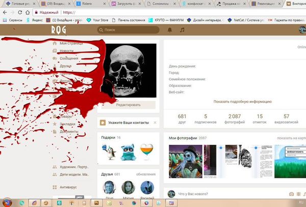 Максим Клим - LOL