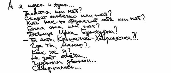 Михаил Липскеров - Город на воде, хлебе и облаках