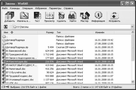 Алексей Гладкий - Самоучитель работы на компьютере: быстро, легко, эффективно