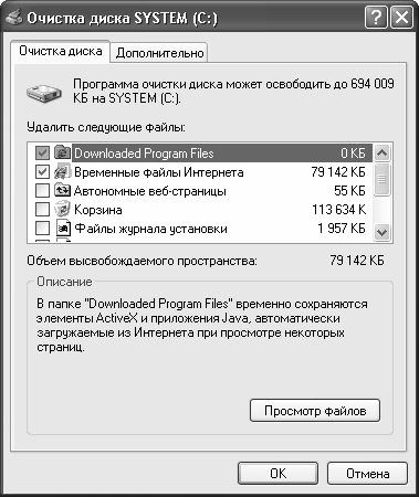 Алексей Гладкий - Самоучитель работы на компьютере: быстро, легко, эффективно