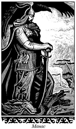 Мар Байджиев - Сказание о Манасе