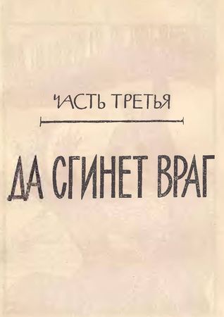 Петро Панч - Клокотала Украина