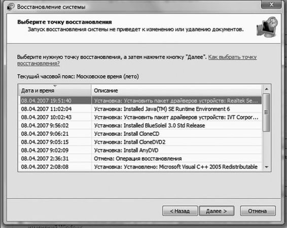 Виталий Леонтьев - Windows Vista