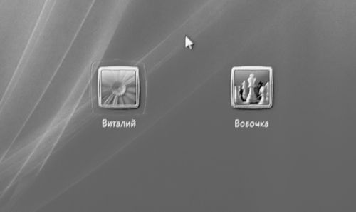 Виталий Леонтьев - Windows Vista
