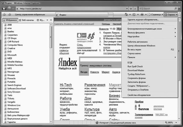 Виталий Леонтьев - Windows Vista