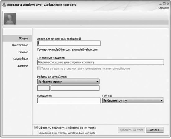 Виталий Леонтьев - Windows Vista